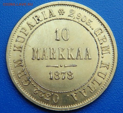 10 марок 1878, 1881,1913 на оценку - DSC04212.JPG