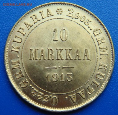 10 марок 1878, 1881,1913 на оценку - DSC04214.JPG