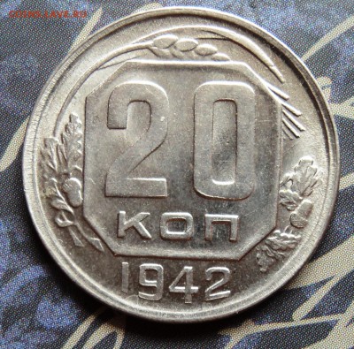 20к 1942 в блеске - DSC02127.JPG