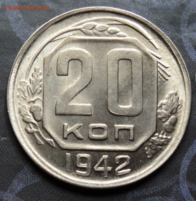 20к 1942 в блеске - DSC02125.JPG