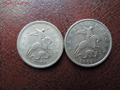 Редкие 5 коп 2003 2005 по каталогу А.С.  28.05.15  22-00 - DSCN0701.JPG