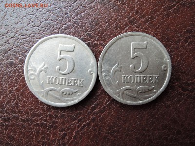 Редкие 5 коп 2003 2005 по каталогу А.С.  28.05.15  22-00 - DSCN0699.JPG