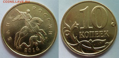 Бракованные монеты - брак-5