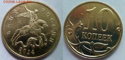 Бракованные монеты - брак-4
