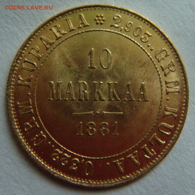 10 марок 1878, 1881,1913 на оценку - DSC04218.JPG