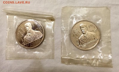 1 рубль БОРОДИН. 2 шт. ПРУФ и АЦ. СОХРАН!!! до 27 мая - а