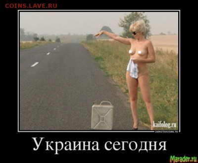 События на Украине. - ftui592