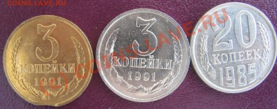 3 коп.1991м в металле 20коп. оцените - новые 018