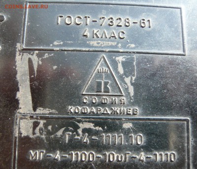 Набор гирь ( разновесы), до 30.05, в 21:00 мск - P1050136.JPG