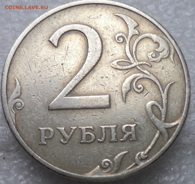 Редкая 2 руб 1997 спмд шт 1.3 А2 !!! - DSC04315-2