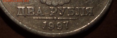 Редкая 2 руб 1997 спмд шт 1.3 А2 !!! - DSC05486-2
