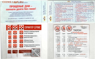 Бонусные карты, купоны, скидки до 22.00 МСК 31.05.15 г. - Купоны 3