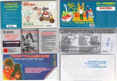 Бонусные карты, купоны, скидки до 22.00 МСК 31.05.15 г. - Купоны 2