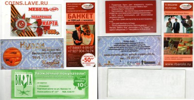 Бонусные карты, купоны, скидки до 22.00 МСК 31.05.15 г. - Купоны 1