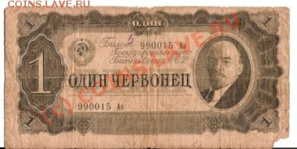 Бона 25р 1947г СССР - сканирование0072
