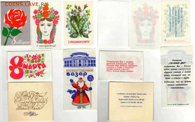 Рекламные вкладыши 1960-80-х Ленинград до 22.00 МСК 31.05.15 - Реклама 1