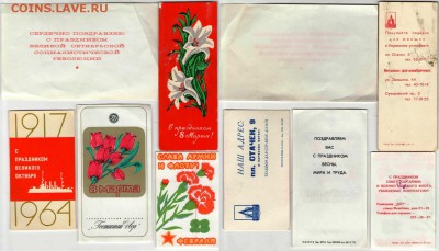 Рекламные вкладыши 1960-80-х Ленинград до 22.00 МСК 31.05.15 - Реклама