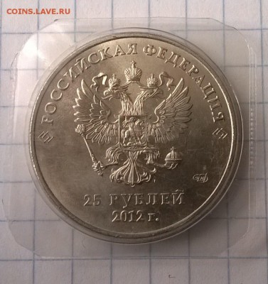 Сочи 2012 год Талисманы Разновид. - WP_20150525_031