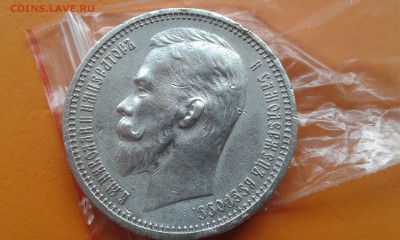 1 рубль 1912 до 22:00 01.06.15 -вполне приличный- - 20150522_085409