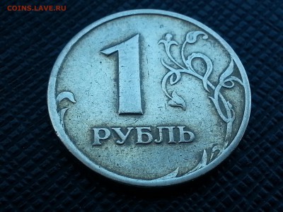 1 рубль1997сп раскол штемпеля. - Аверс