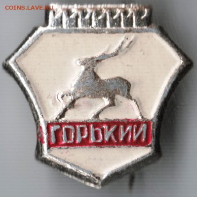 Знак. Горький до 01.06.15 г. в 22.00 - Scan-150517-0094