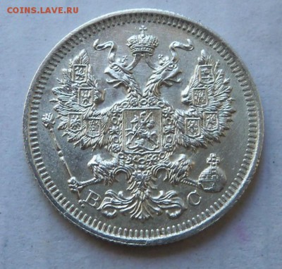 20 копеек 1916 г. Хорошая в коллекцию - а4б.JPG