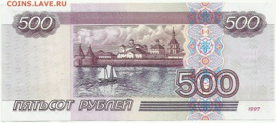 1997г 500р  бг 8969927 - 500р 1997 1