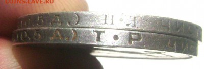 50 копеек 1924 года ( ТР) (П.Л)  28.05.15 в 22-00 - Изображение 55284