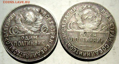 50 копеек 1924 года ( ТР) (П.Л)  28.05.15 в 22-00 - Изображение 55283