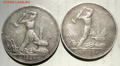 50 копеек 1924 года ( ТР) (П.Л)  28.05.15 в 22-00 - Изображение 55282