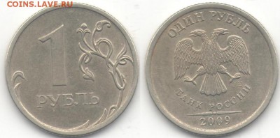 10 рублей 2010 ММД штемпель Д - ? - 1рСП2009_3_23_А.JPG