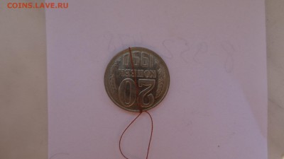 20 коп 1990г перевертыш - DSC00438.JPG