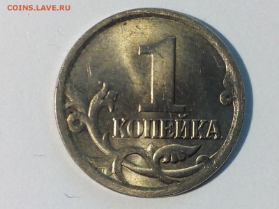 1 копейка 2005 СП (3 штуки). Определение штемпеля. - 3
