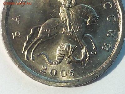 1 копейка 2005 СП (3 штуки). Определение штемпеля. - 1б