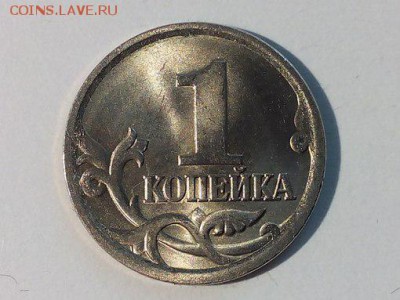1 копейка 2005 СП (3 штуки). Определение штемпеля. - 1