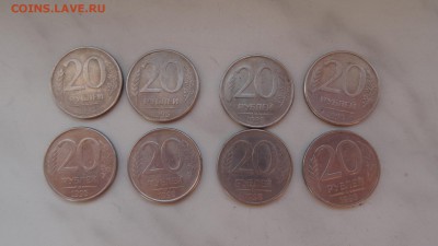 20руб 1993год ммд 8шт - DSC00442.JPG