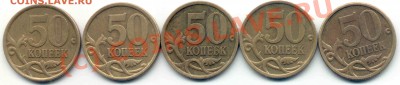 50 коп. 2005 СПМД шт 2.22 - 50 коп 2005  шт 2.22 1