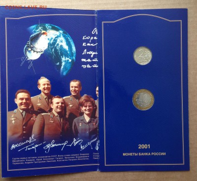 Набор 40 лет Полета в Космос 2001 до 1.06.15 22:00 - image-29-04-15-03-01-1