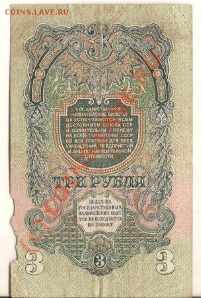 Бона 25р 1947г СССР - сканирование0028
