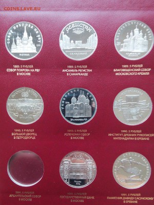 Юб. СССР. 41 шт. в альбоме (35 шт - пруф, 6 - unc). Оценка. - B2_l9Hmhd4g