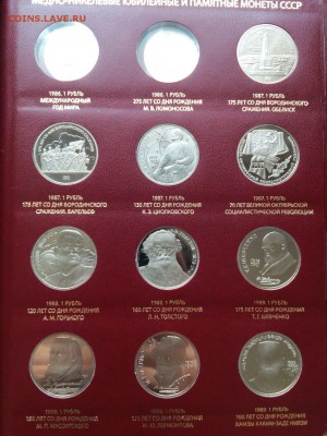 Юб. СССР. 41 шт. в альбоме (35 шт - пруф, 6 - unc). Оценка. - 7p-GfSrPZds