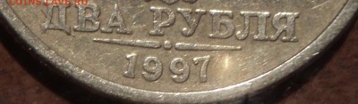 Редкая 2 руб 1997 спмд шт 1.3 А2 !!! - DSC05512-2