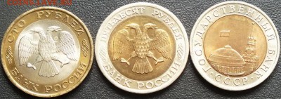 Биметалл СПМД 91-92гг(10,50,100р) шт. блеск-2.06.15г - Изображение 020