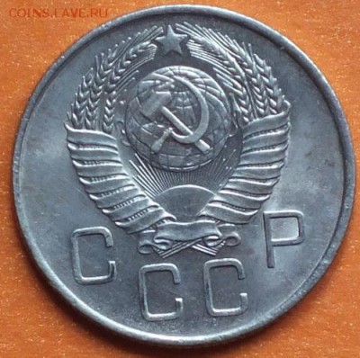 20копеек 1957г UNC(шт.блеск) - 1.06.15г - Изображение 044