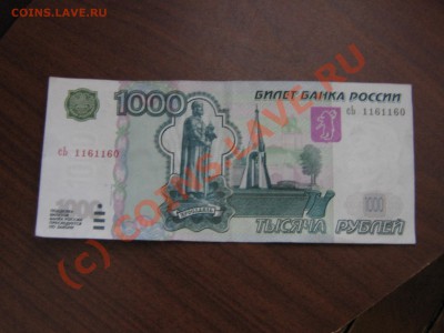 1000р. бона - IMG_0001