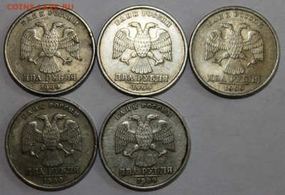 2 рубля 1999 г ммд-2 шт, спдм-5 шт до 1.06.2015 - IMG_6083.JPG
