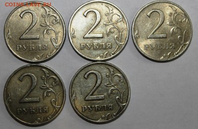 2 рубля 1999 г ммд-2 шт, спдм-5 шт до 1.06.2015 - IMG_6082.JPG