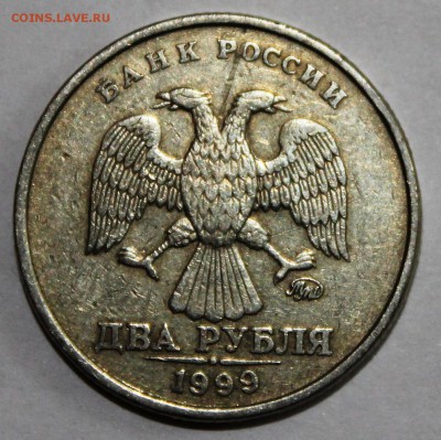 2 рубля 1999 г ммд-2 шт, спдм-5 шт до 1.06.2015 - IMG_6081.JPG