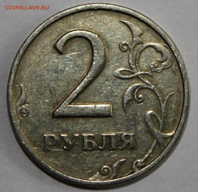 2 рубля 1999 г ммд-2 шт, спдм-5 шт до 1.06.2015 - IMG_6079.JPG