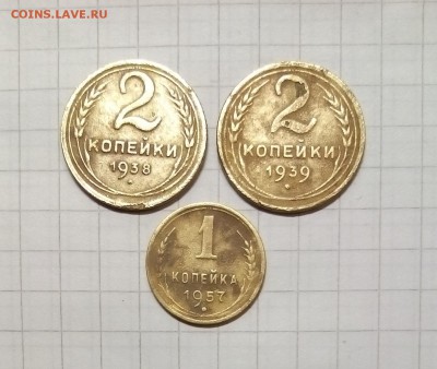 1 коп 1957г 2 коп1938.39г оценка - IMG_20150526_163950.JPG